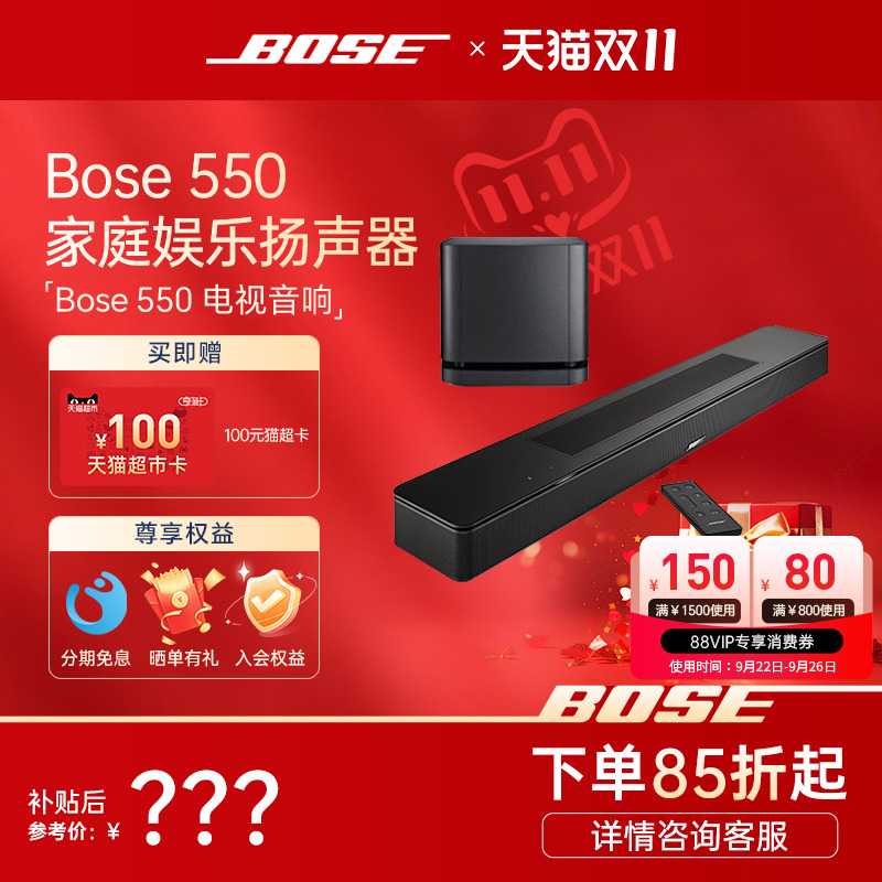 Bose 550回音壁电视音响外接组合音箱家庭影院娱乐环绕杜比全景声