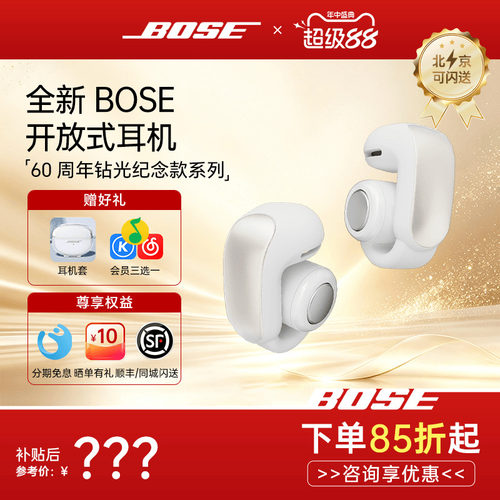 开放式听觉设计 自动调音 久戴不痛