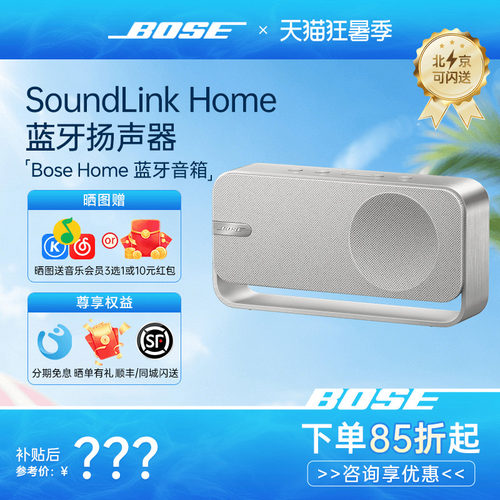 Bose博士室内蓝牙音响音箱