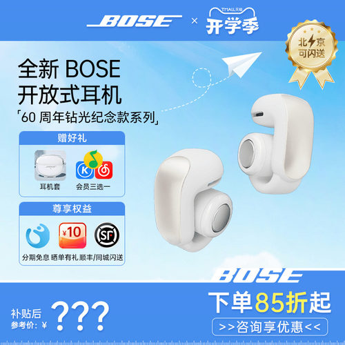 开放式听觉设计 自动调音 久戴不痛