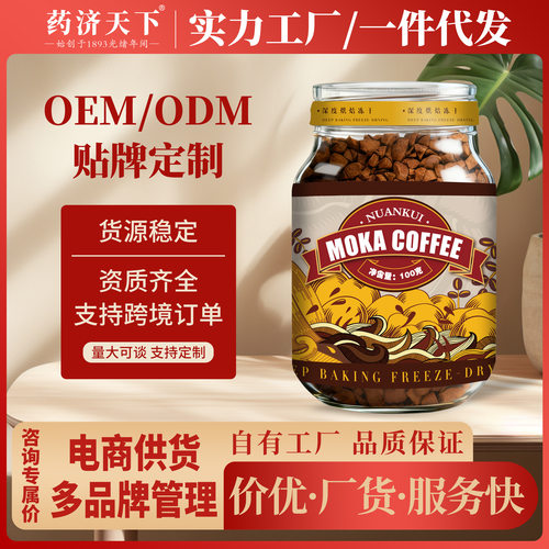 摩卡咖啡100g零脂无蔗糖咖啡粉美式咖啡深度烘焙冻干MOKA COFFEE