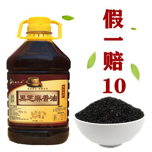 纯小磨香油黑芝麻2.5升香油河南特产凉拌菜火锅油碟家用商用香油
