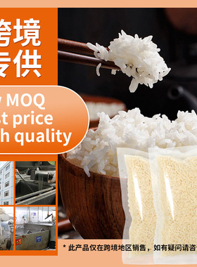 跨境出口魔芋干米Konjac Instant Rice冲泡方便米饭