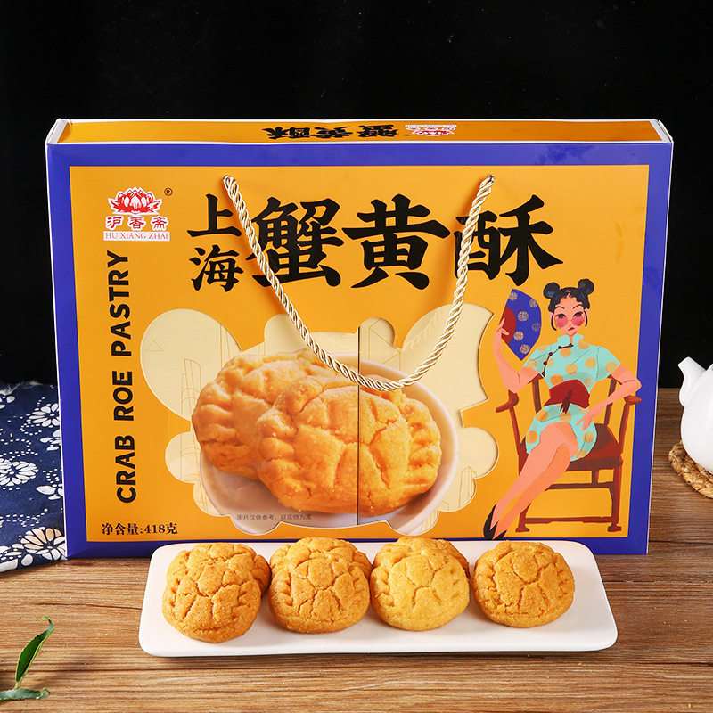 上海蝴蝶酥礼盒蟹黄酥糕点旅游伴手礼传统糕点沪香斋特产团购
