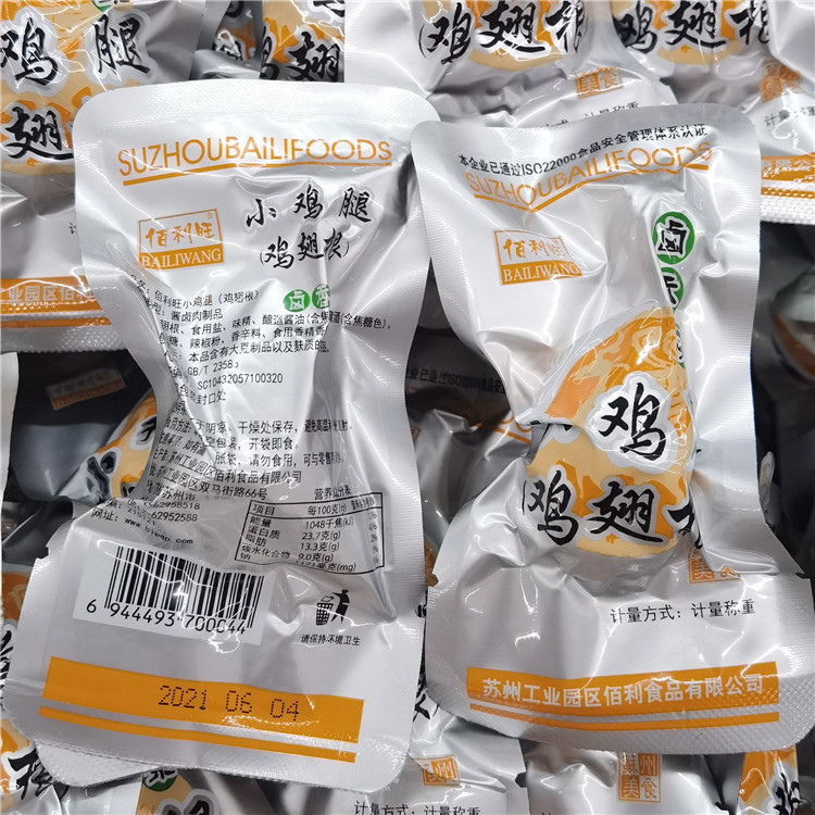 佰利旺小鸡腿鸡翅根卤香味 独立小包称重一袋5斤