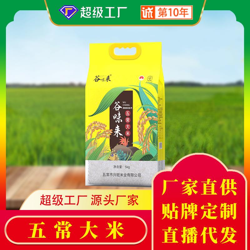 五常大米新20斤10寿司袋50