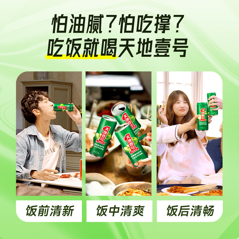 天地壹号苹果醋饮料整箱330mlx15罐天地一号饮品酸爽解腻