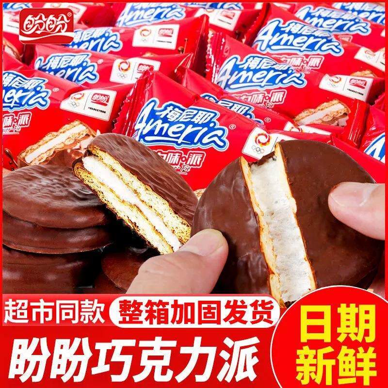 【6枚】盼盼梅尼耶巧克力派涂层蛋糕早餐糕点饼干充饥零食小吃巧