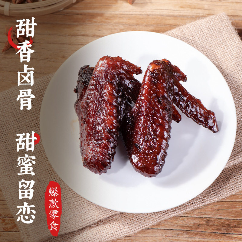 鼎味刘记 蜜汁鸡翅福鼎特产35g肉类卤味休闲零食小吃翅膀即食