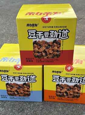 亲力亲为豆腐干400g混合香菇手磨豆干香麻辣休闲零食小吃独立小包
