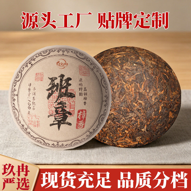 【玖冉茶厂】金瓜沱茶普洱熟茶班章云南勐海普洱茶熟茶饼一件批发