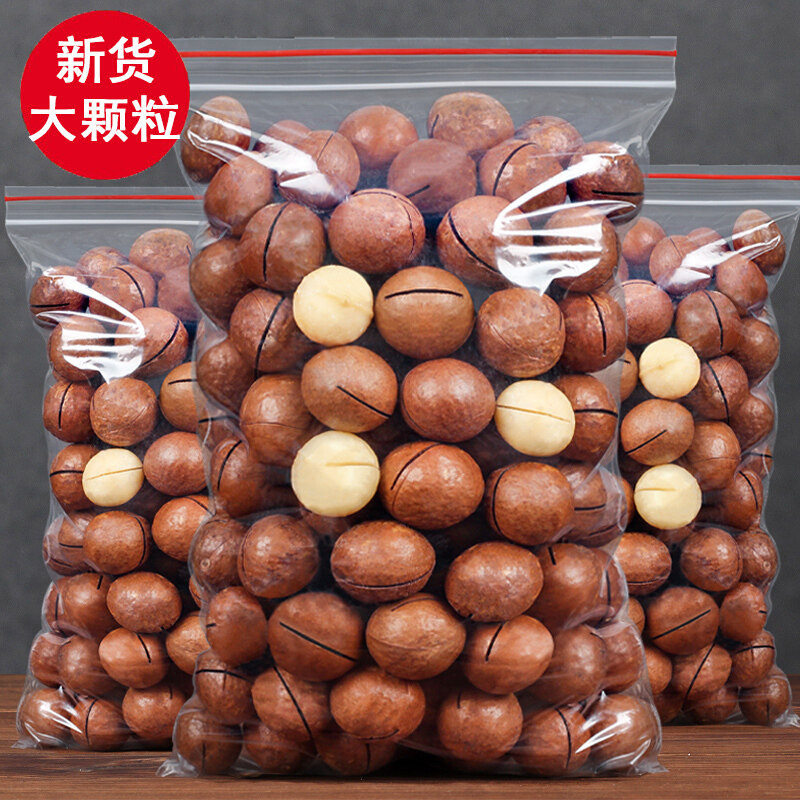 年货零食干果开心果夏威夷果腰果松子巴旦木每日坚果散装批货