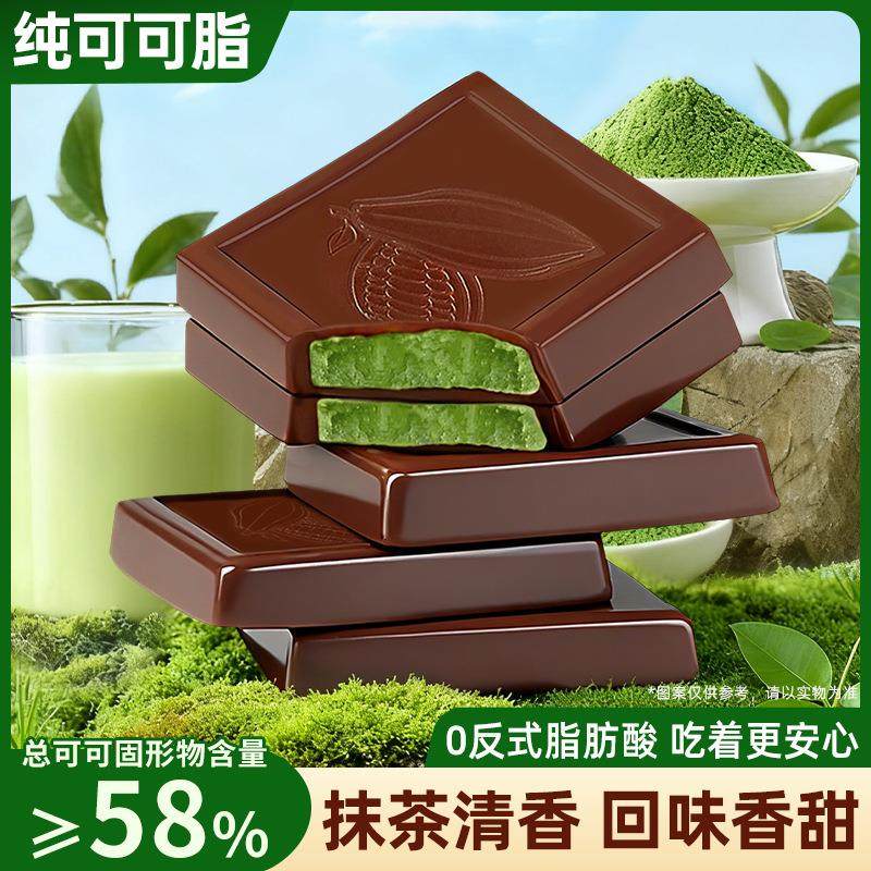 抹茶夹心巧克力香橙黑巧克力纯可可脂礼盒装万圣节喜糖糖果小零食