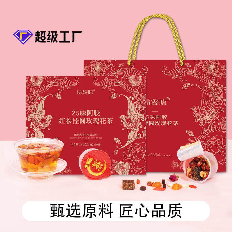 25味阿胶红参桂圆玫瑰花茶女神茶养生茶煮茶高端礼盒装送礼花茶
