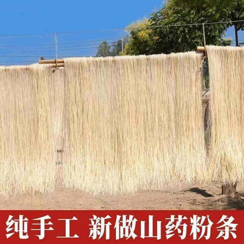 新货农家山药粉条包子馅纯手工细粉条火锅宽粉批发