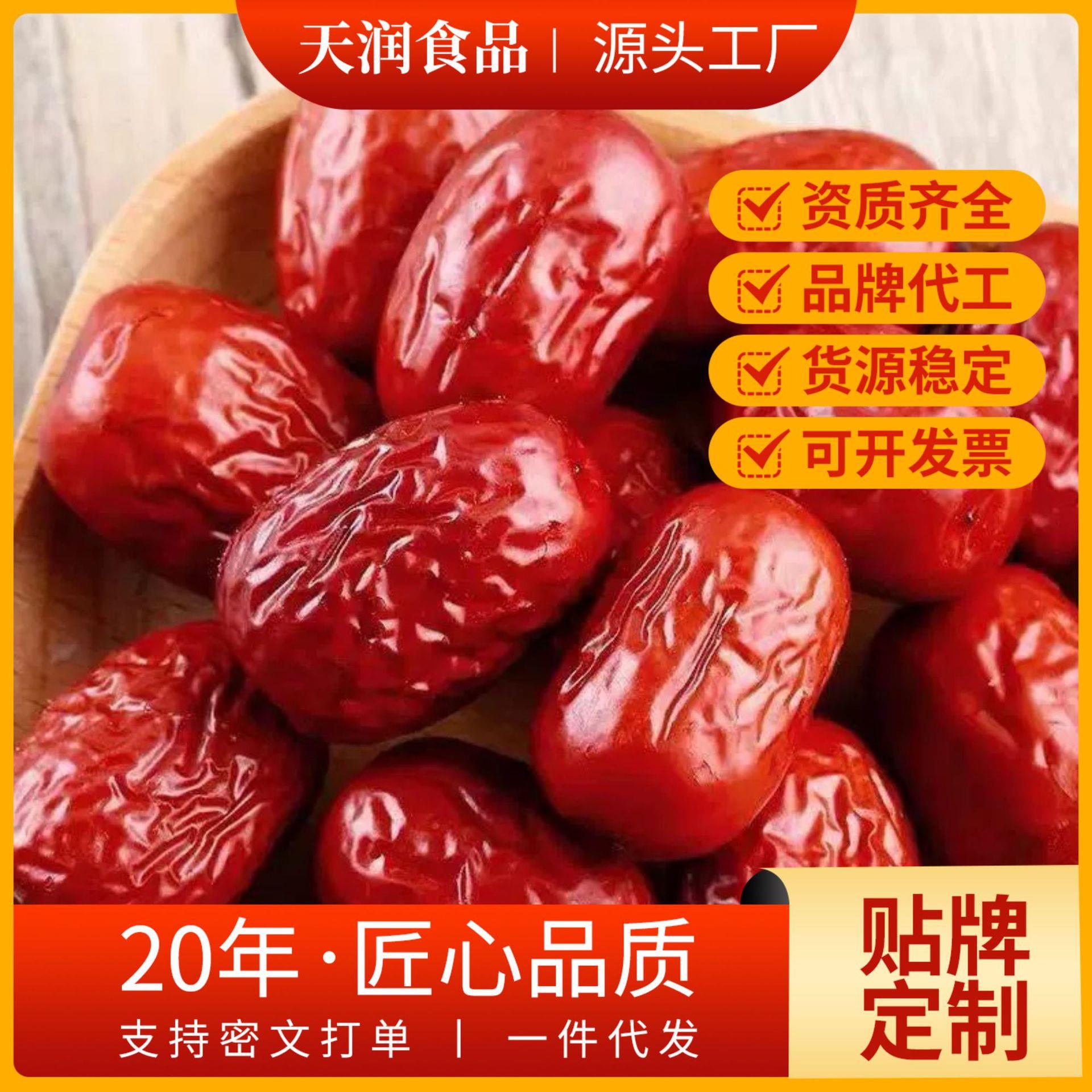 厂家直发特惠新疆红枣若羌