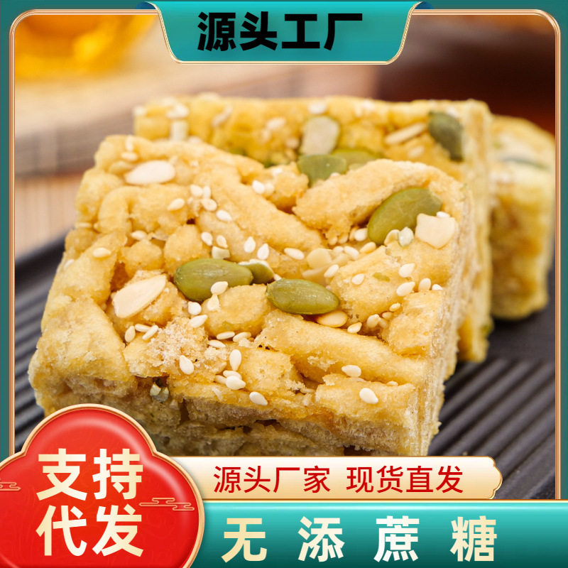 金品福无蔗糖黑麦苦荞坚果沙琪玛老式软糯食品木糖醇休闲零食整箱
