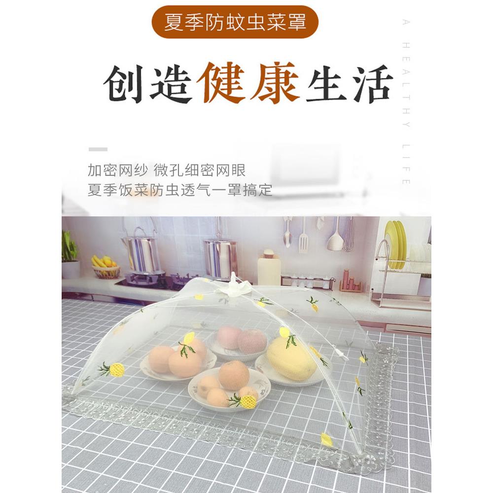 现货速发餐桌网罩北欧菜罩家用可折叠长方形防苍蝇罩可拆洗大号不