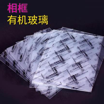 相框PS有机玻璃板A3/16寸亚克力寸板PVC/12寸塑料寸/A4/10/7