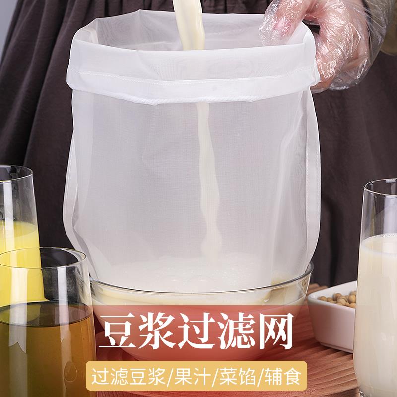 现货速发豆腐过滤网筛超细纱布漏网冰粉果汁辅食隔渣网过滤袋家用