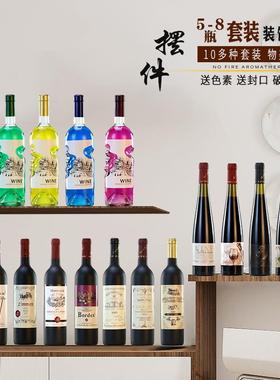 家居装饰品摆件客厅仿真酒柜创意饰品欧式客厅吧台样板房摆设酒瓶