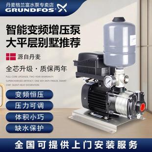 4变频增压泵家用别墅自动加压泵静音大功率泵 丹麦格兰富水泵CM5