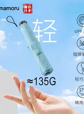Mamoru全自动防晒防紫外线太阳伞女超轻晴雨两用遮阳伞小巧便携