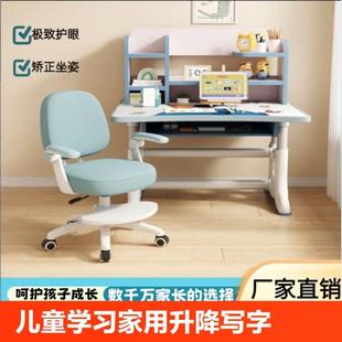 儿童学习桌椅家用可升降写字桌作业小学生家用课桌椅套装