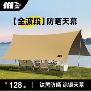 備全套蝶形防曬遮陽棚 探險者鈦黑涂銀天幕戶外大號野餐露營野營裝