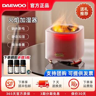 大宇火焰加湿器桌面香薰机家用静音小型卧室高颜值空气氛围灯礼物