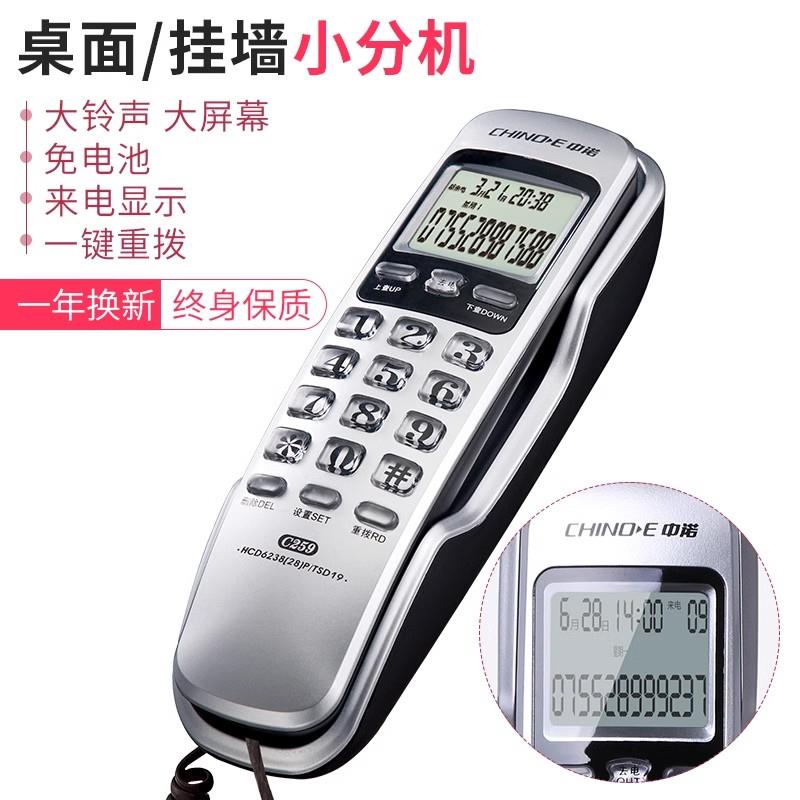 中诺A061挂壁挂墙固定电话机壁挂式座机家用酒店客服迷你小型分机