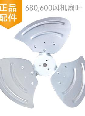 680负压风机扇叶套装TUHE5排气扇单片扇叶600风机扇叶片