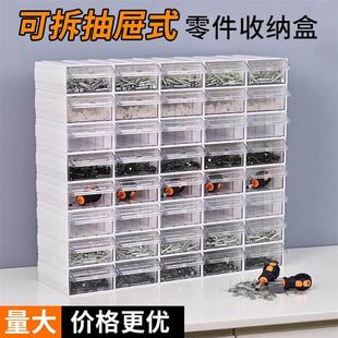 征东组合抽屉式零件收纳盒塑胶元件盒五金配件盒螺丝工具盒
