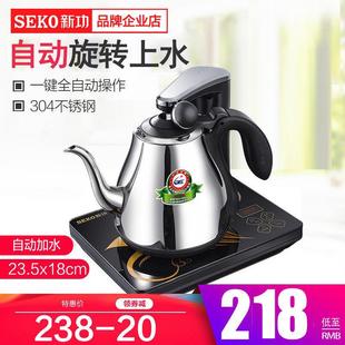 Seko N60全自动智能开盖加水煮水单炉电热水壶烧水泡茶壶 新功