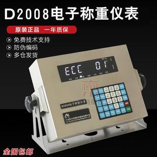 仪表数字地磅仪表D2008汽车衡/地磅称重显示器/地磅控制