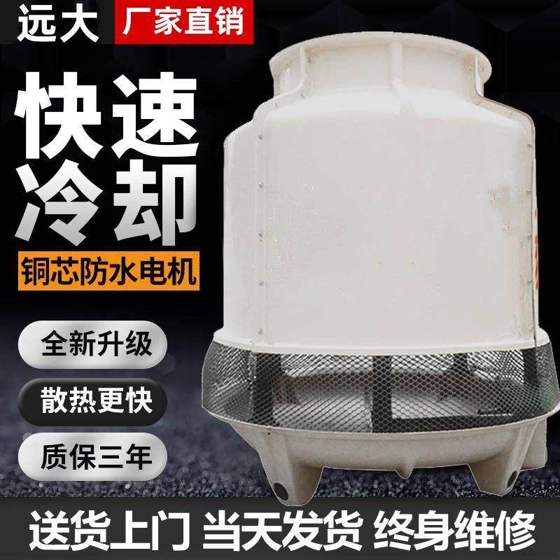 江苏工业冷却塔玻璃钢加厚大小型冷水塔高温散热凉水塔10吨至300T,清洗/食品/商业设备,冷却塔,淘宝优惠券,粉丝福利购,淘宝优惠卷