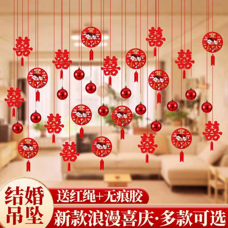 新房结婚布置婚房装饰男方女方客厅卧室拉花彩带婚庆用品套装喜字,节庆用品/礼品,拉花,淘宝优惠券,粉丝福利购,淘宝优惠卷