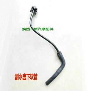 适用吉-利博R瑞副水壶管出液管废气管博R瑞防冻液水壶下管除气管