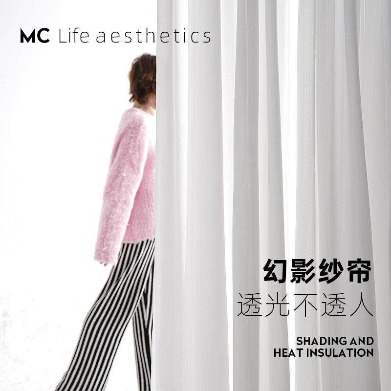 mc布艺美学白色窗纱纱帘透光不透人幻影纱窗帘卧室2025年新款客厅,居家布艺,定制窗帘,淘宝优惠券,粉丝福利购,淘宝优惠卷