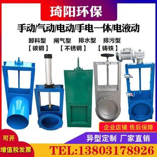 方圆口水渠不锈钢排污水闸阀手动气动插板阀粮仓卸料阀电动闸板门