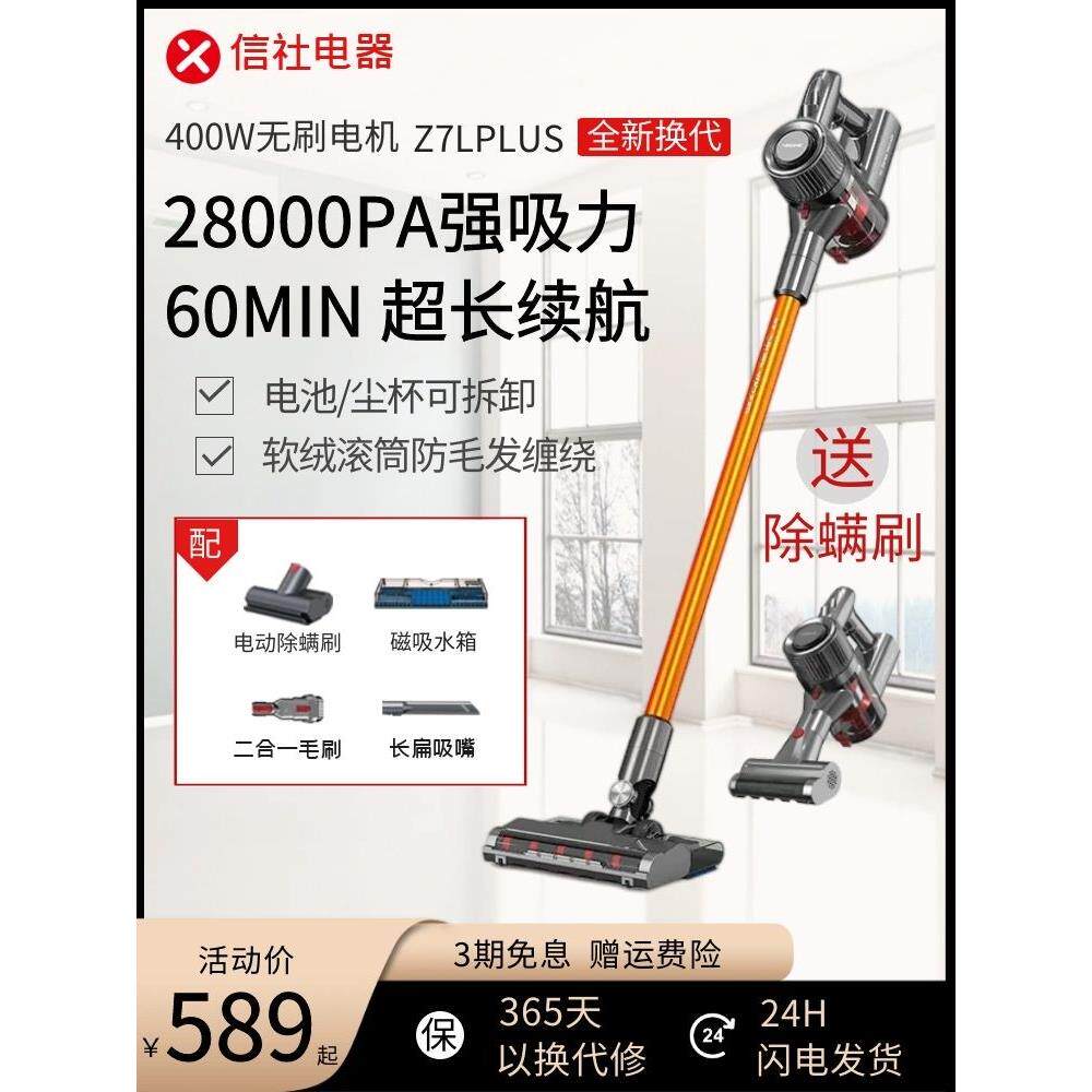 新社吸尘器家用手持式大吸力轻型无线超静音真空除螨拖地一体机