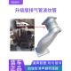 配套三元 适配解放JH6发动机排气波纹管 增压器软连接 催化消声器
