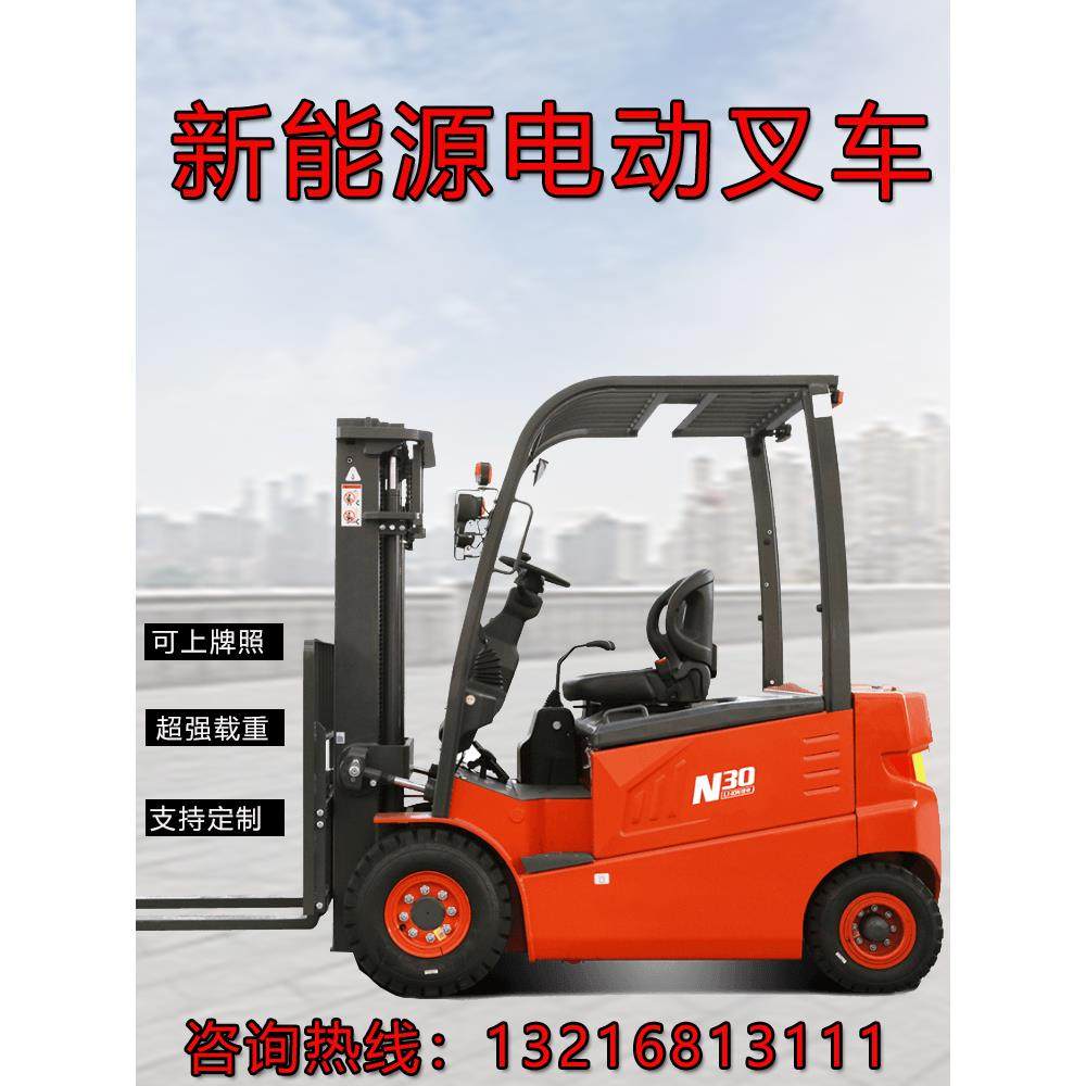 四轮电动堆高车降搬运车运铲车持久续航电动叉车新能源铅酸电池,搬运/仓储/物流设备,叉车/搬运车,淘宝优惠券,粉丝福利购,淘宝优惠卷