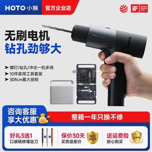 HOTO小猴工具箱12V手电钻无刷电钻家用套装日常多功能五金工具