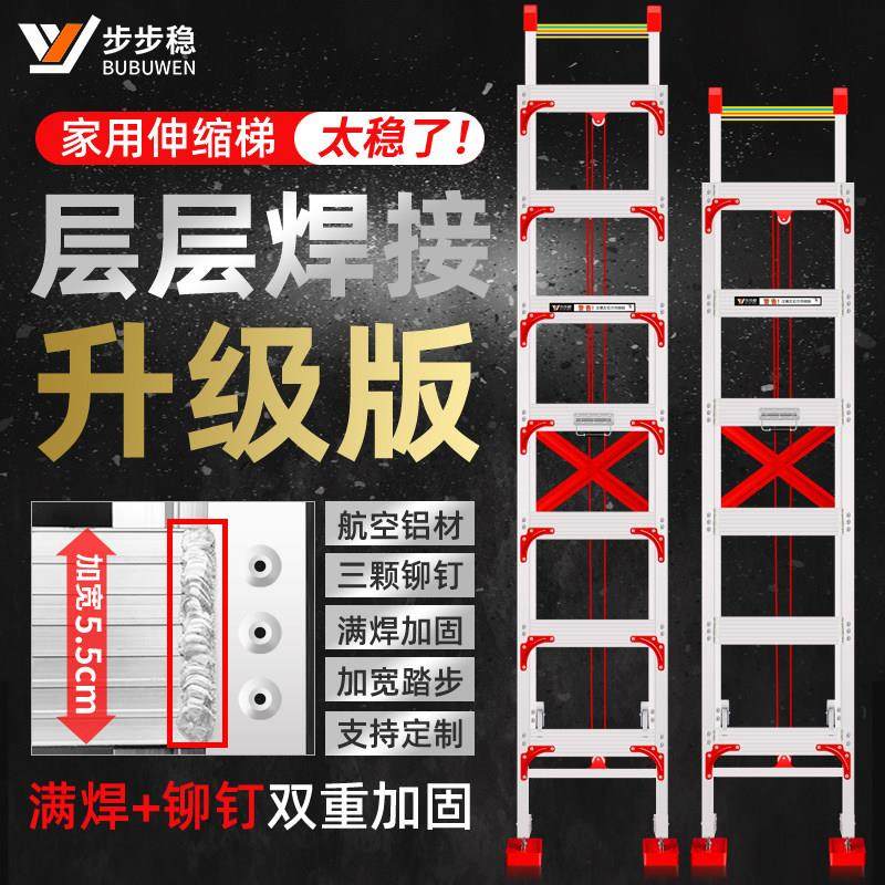 加厚铝合金伸缩梯子家用升降直梯工程专用爬梯阁楼楼梯折叠铝梯米,居家日用,家用梯,淘宝优惠券,粉丝福利购,淘宝优惠卷