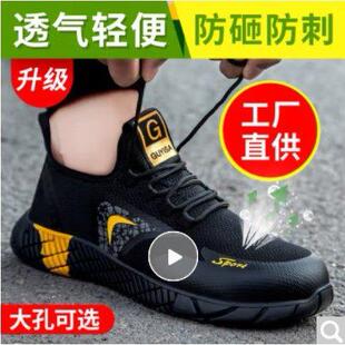 卫尔盾劳保鞋男女夏季轻便透气钢包头防砸防刺穿工作工地安全功能