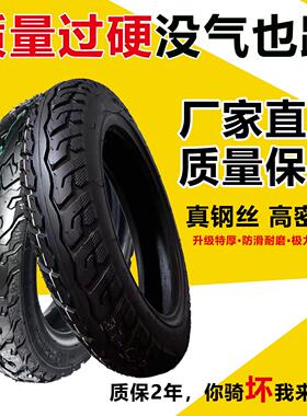 电动车轮胎真空胎3.00-10踏板机车14x2.50防爆钢丝胎防滑耐磨扎