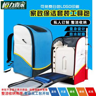 优选家政上门保洁工具包套装空调维修家电清洗专用工具双肩工