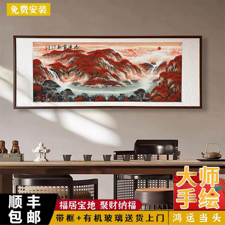 中国画手绘、正品山水画、客厅挂画、中国装饰画、沙发画、幸运办