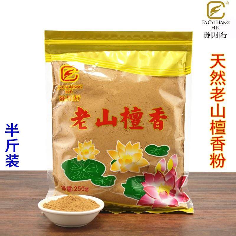 天然老山檀香粉檀木条香薰香料寺院佛会烟供家用贡具薰香粉半斤装,洗护清洁剂/卫生巾/纸/香薰,香薰香料,淘宝优惠券,粉丝福利购,淘宝优惠卷